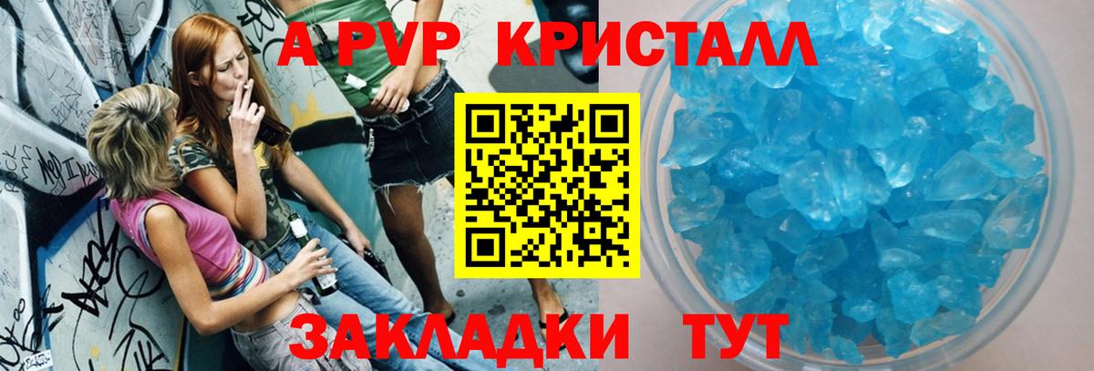 A-PVP  А ПВП VHQ  Вход с VPN  Чебоксары  Alfa_PVP Соль 
