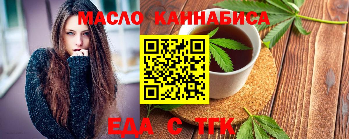 Еда ТГК марихуана Чебоксары
