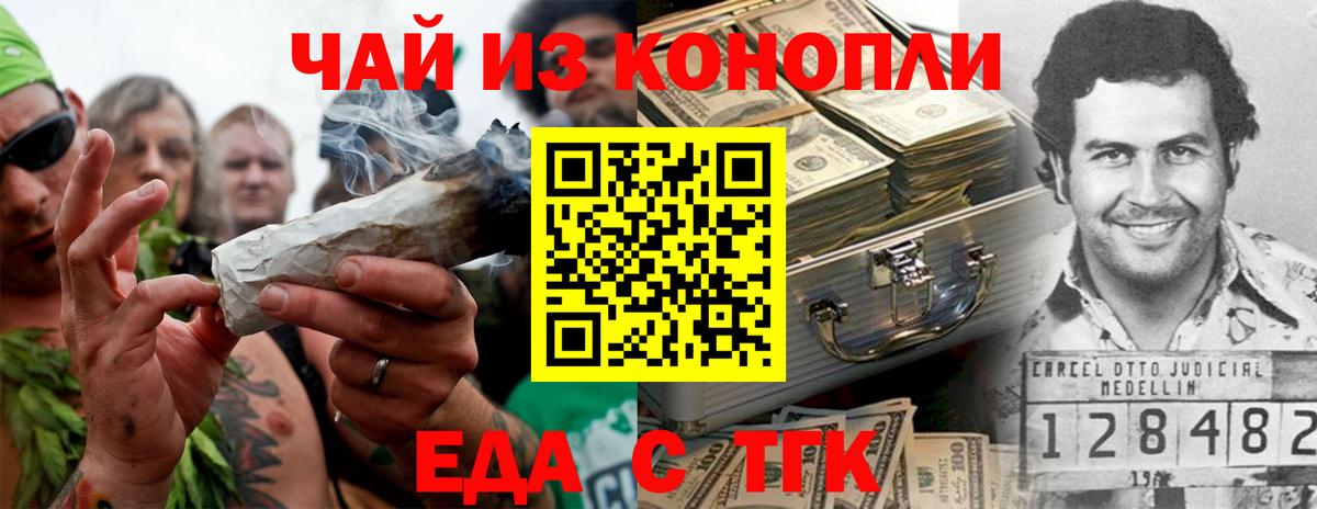 Чебоксары  Еда ТГК конопля  Вход с VPN 