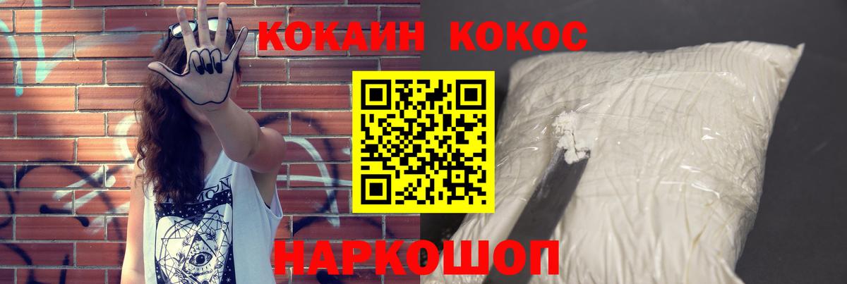 КОКАИН Боливия  COCAIN Fish Scale  Чебоксары  Вход с VPN 