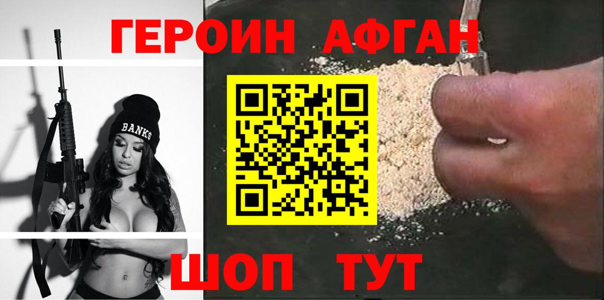 ГЕРОИН  ГЕРОИН белый  Вход с VPN  Чебоксары 