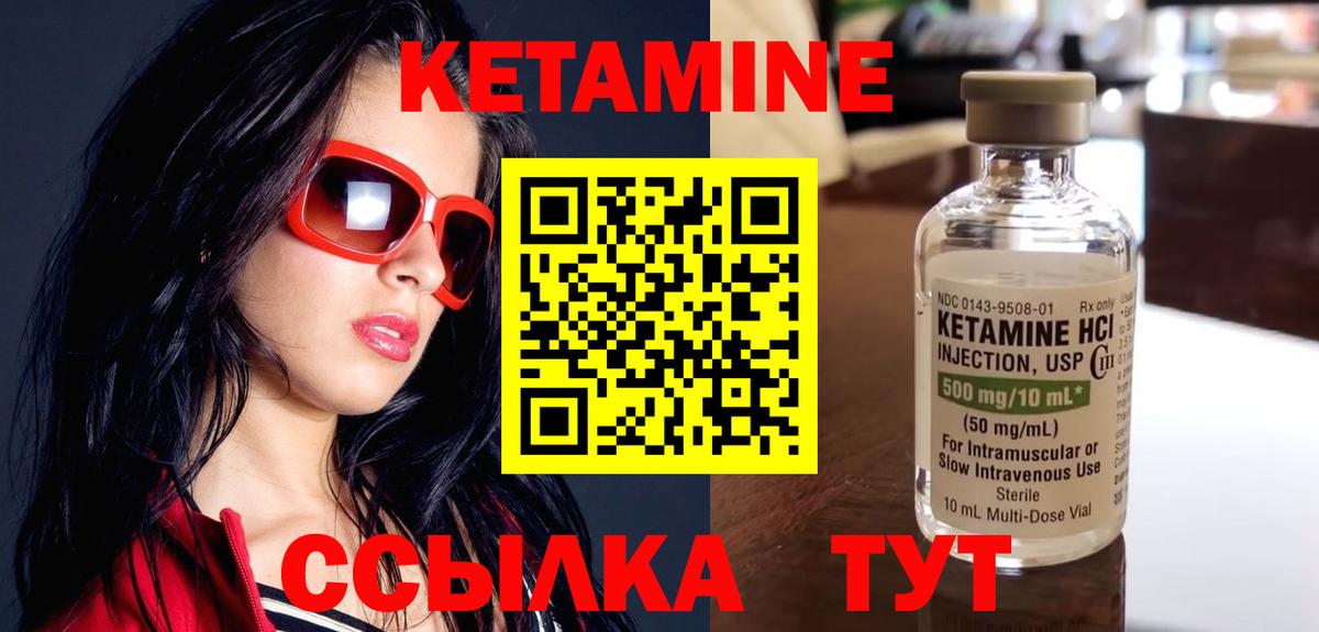 КЕТАМИН VHQ  Вход с VPN  КЕТАМИН VHQ  Чебоксары 