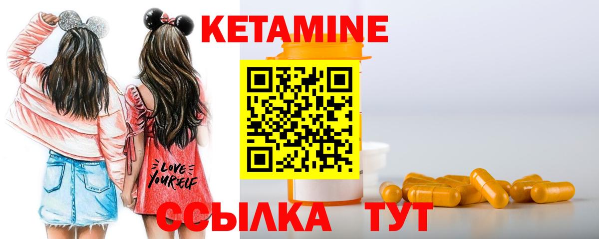 КЕТАМИН ketamine Чебоксары