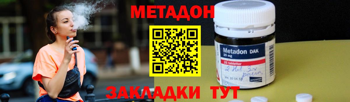 Чебоксары  Метадон мёд  omg tor  Вход с VPN  МЕТАДОН белоснежный 