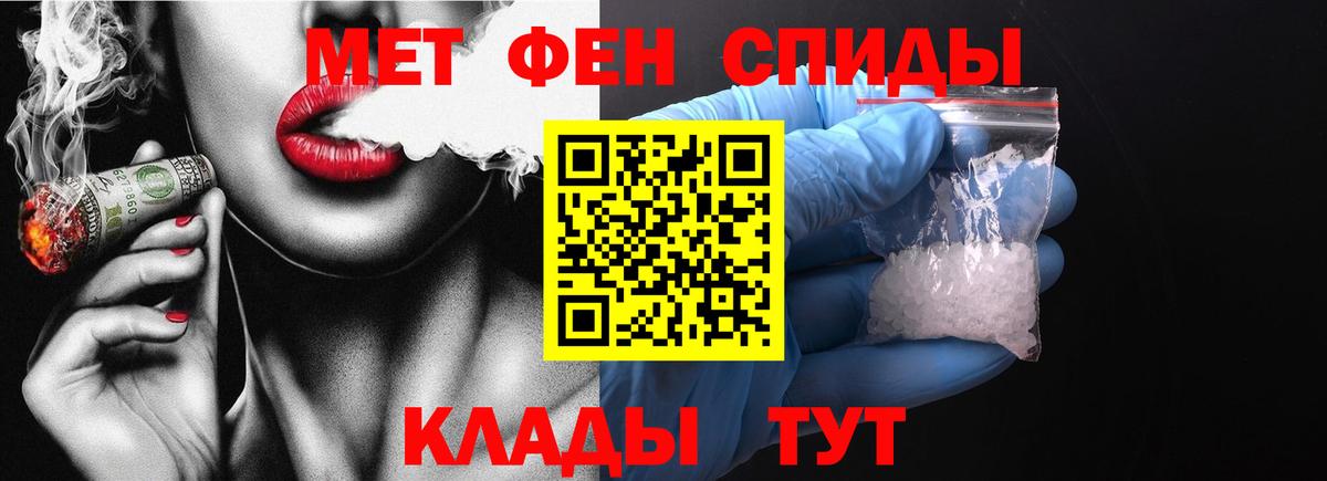 Первитин пудра Чебоксары