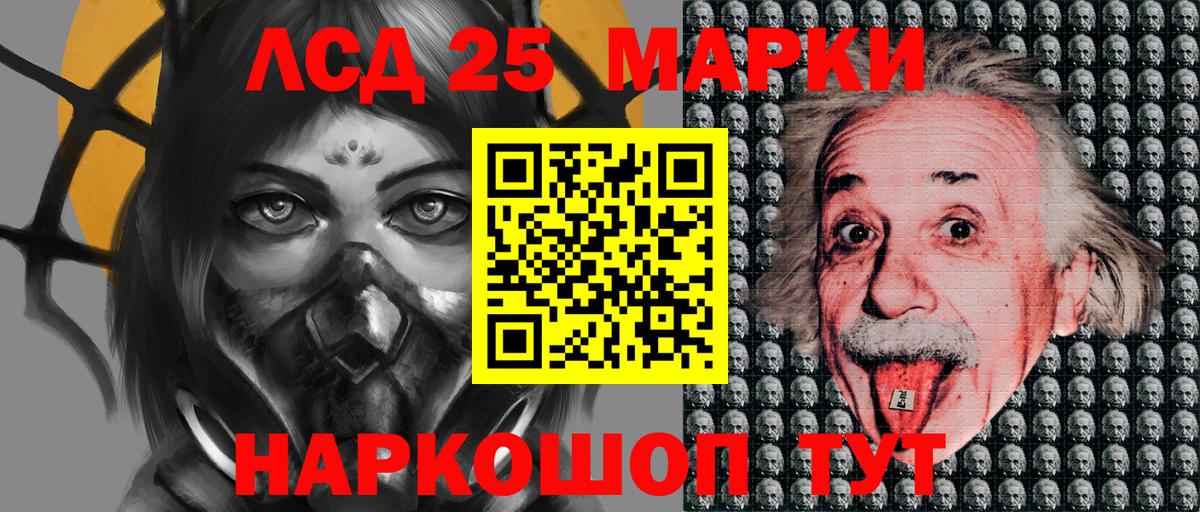 Марки 25I-NBOMe 1500мкг  Марки 25I-NBOMe 1500мкг  наркошоп  Вход с VPN  Чебоксары 