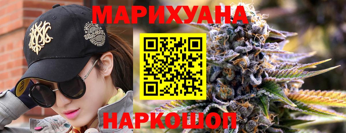 МАРИХУАНА Ganja  Марихуана THC 21%  Вход с VPN  Чебоксары  Марихуана индика 
